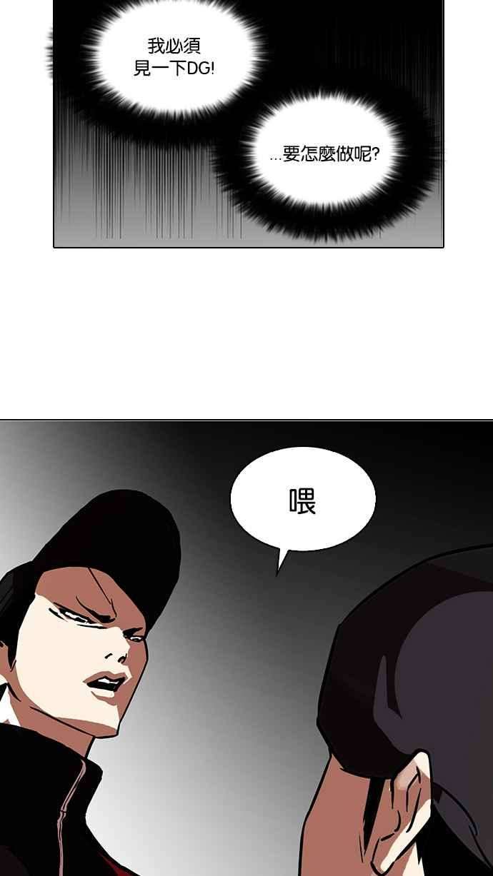 看脸时代第104话 PTJ娱乐有限公司 9