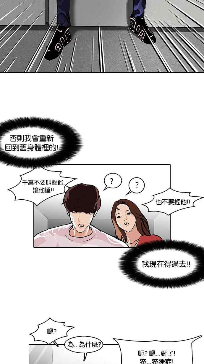 看脸时代第104话 PTJ娱乐有限公司 9