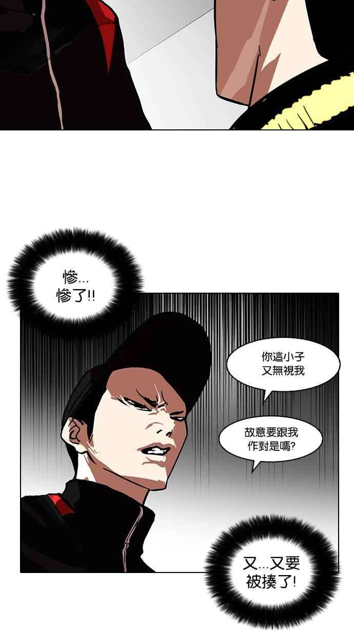 看脸时代第104话 PTJ娱乐有限公司 9