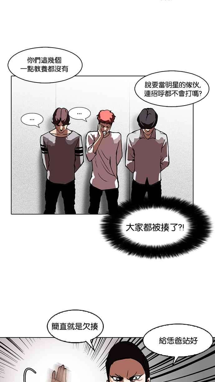 看脸时代第104话 PTJ娱乐有限公司 9