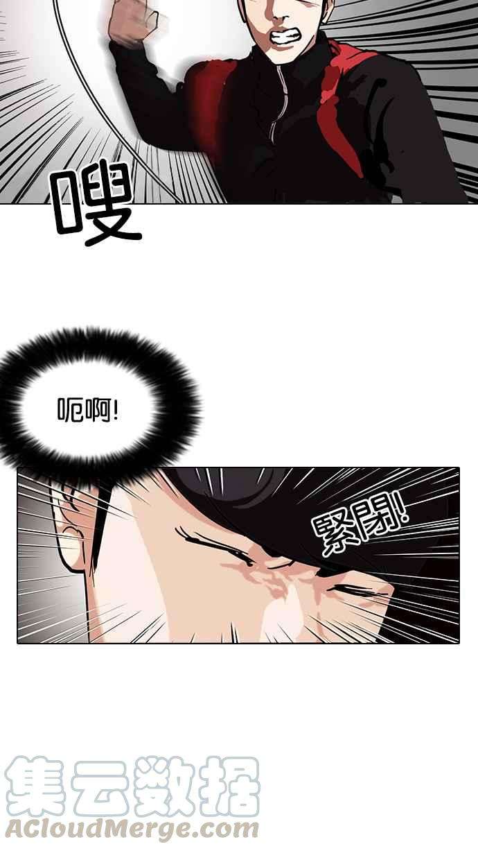 看脸时代第104话 PTJ娱乐有限公司 9