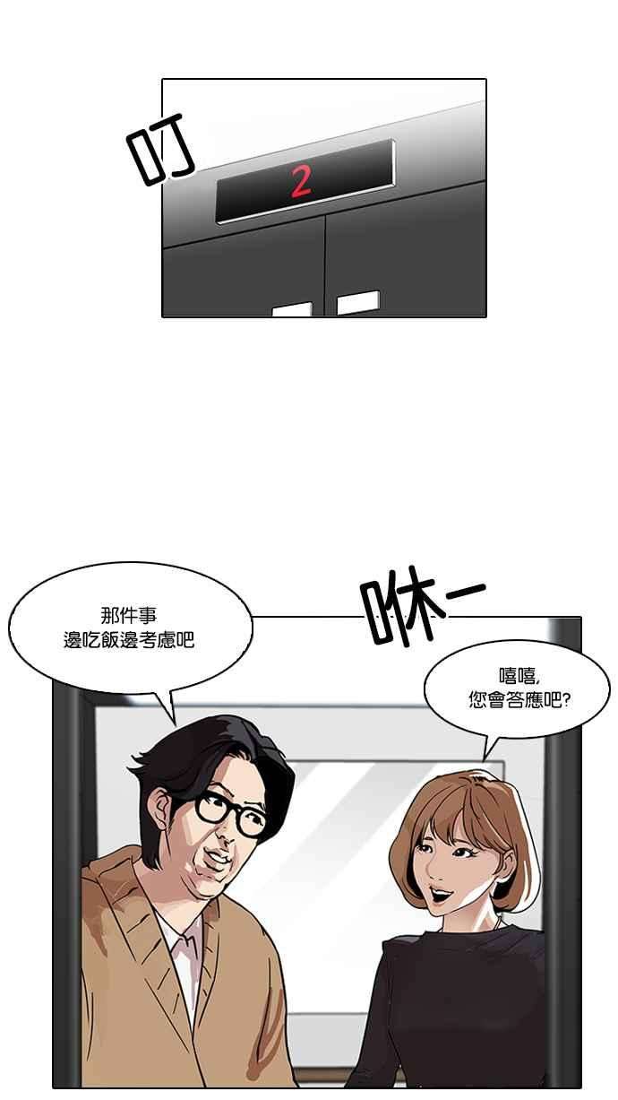 看脸时代第104话 PTJ娱乐有限公司 9