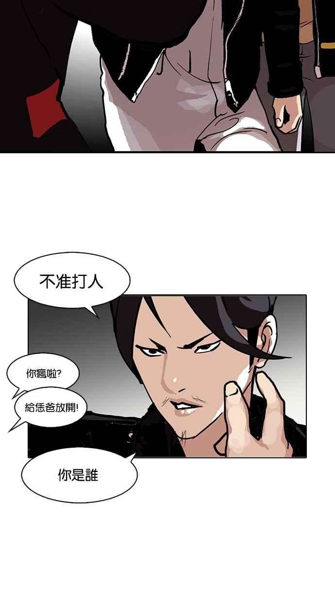 看脸时代第104话 PTJ娱乐有限公司 9