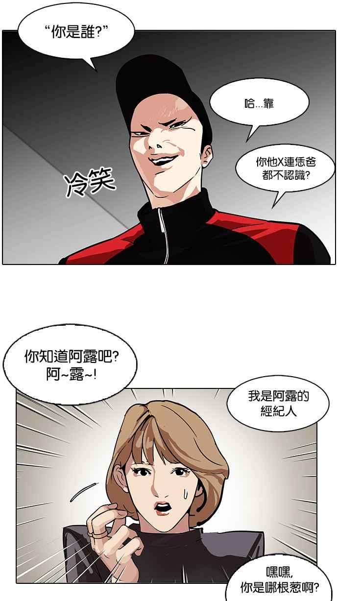 看脸时代第104话 PTJ娱乐有限公司 9