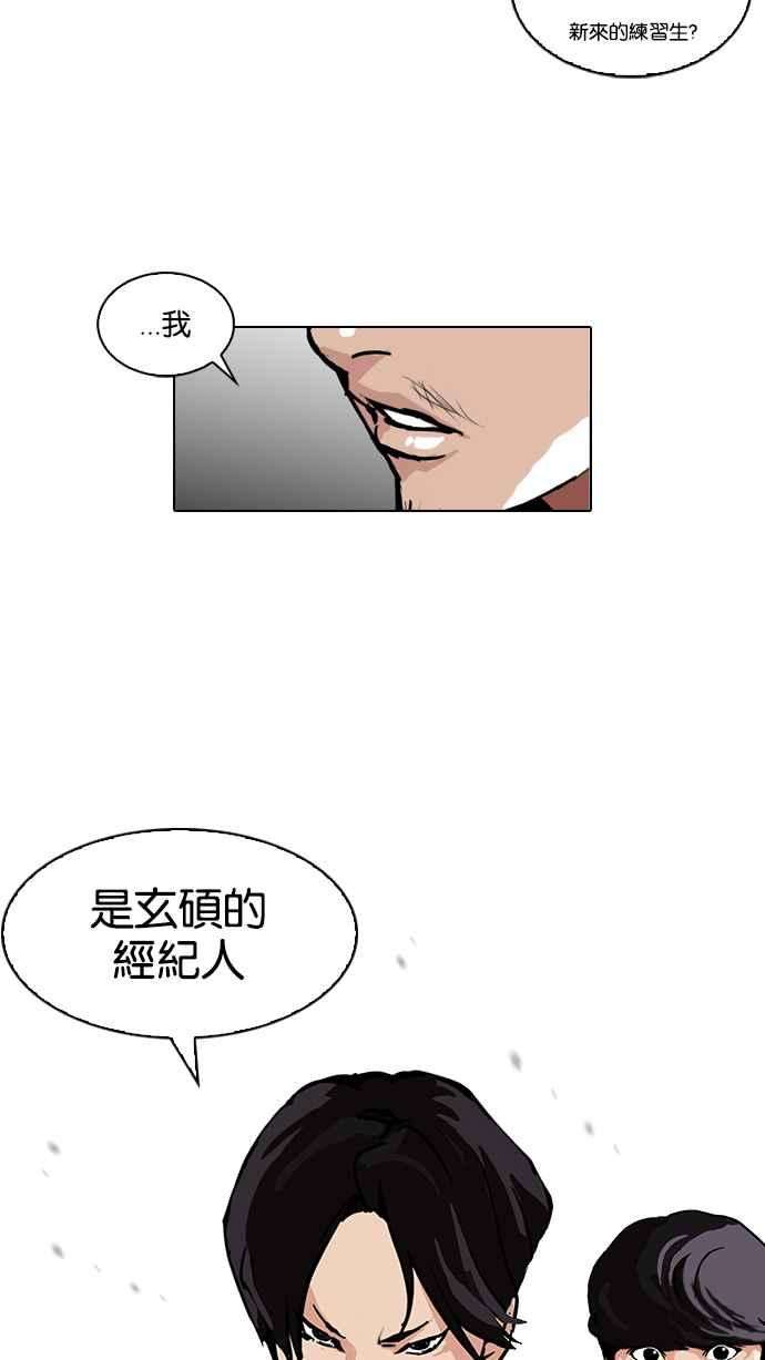 看脸时代第104话 PTJ娱乐有限公司 9