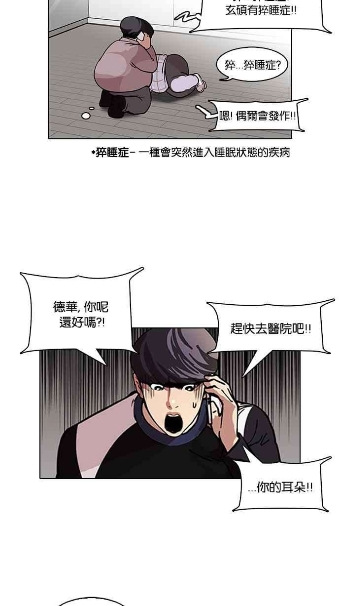 看脸时代第104话 PTJ娱乐有限公司 9