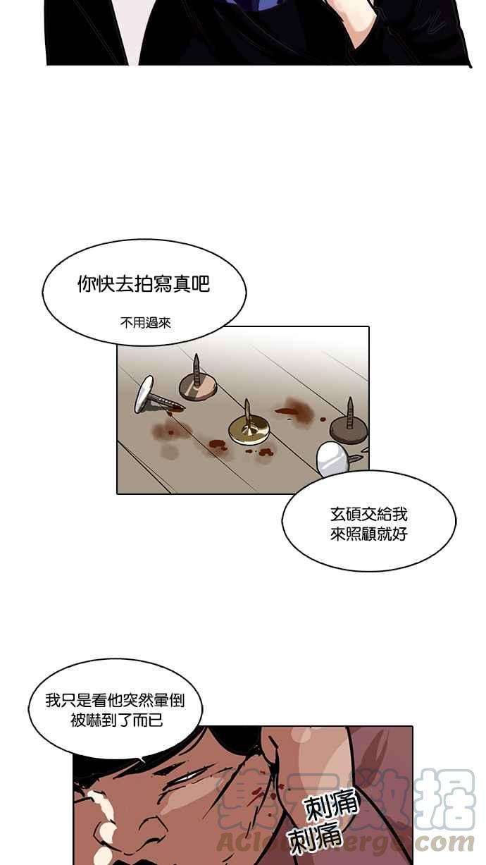 看脸时代第104话 PTJ娱乐有限公司 9