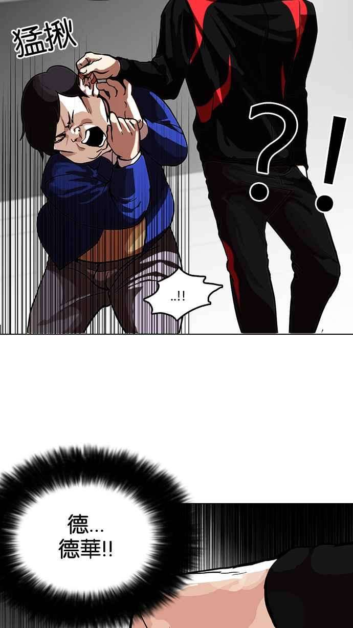 看脸时代第105话 PTJ娱乐有限公司 10