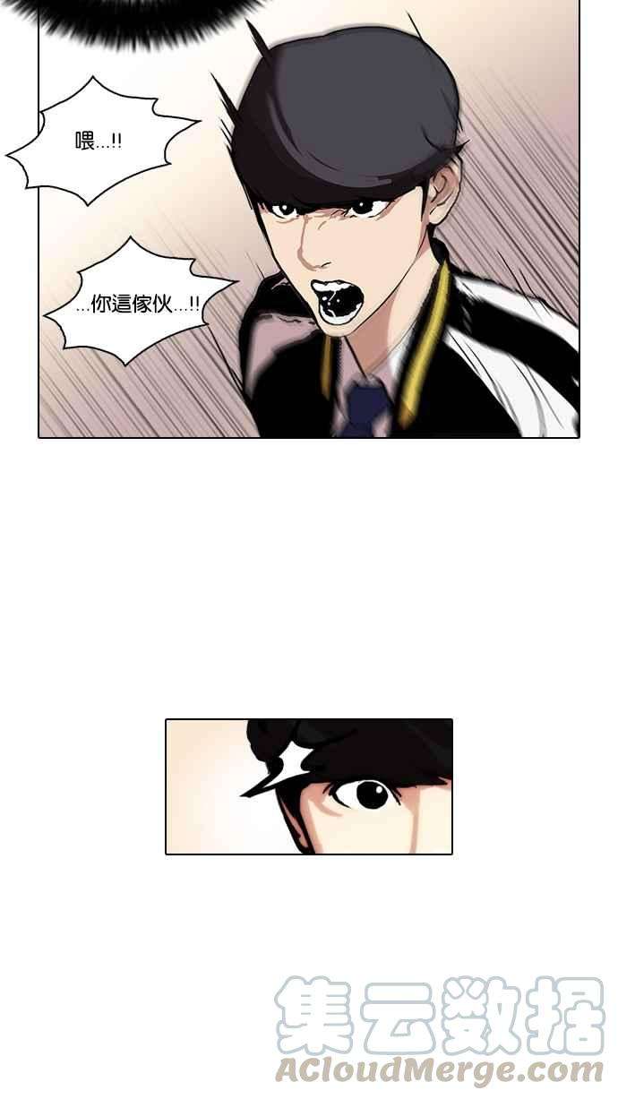 看脸时代第105话 PTJ娱乐有限公司 10