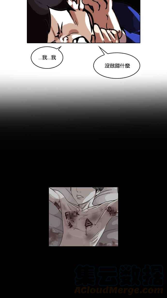 看脸时代第105话 PTJ娱乐有限公司 10