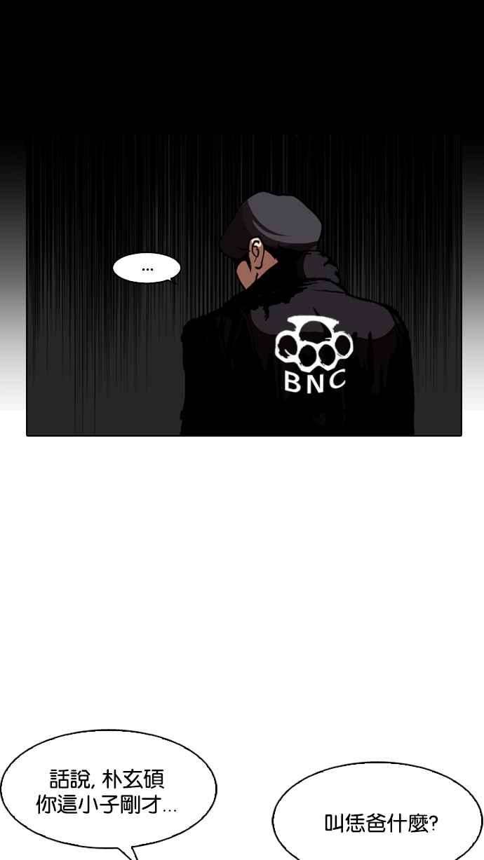 看脸时代第105话 PTJ娱乐有限公司 10