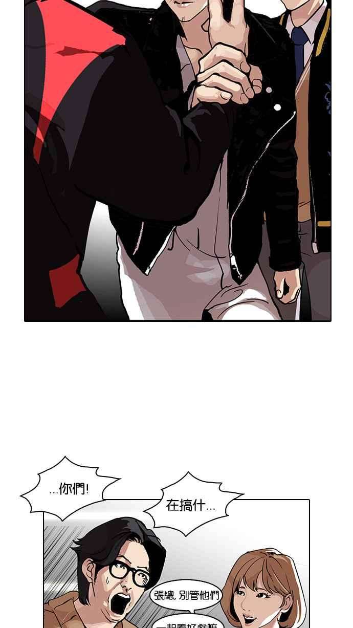 看脸时代第105话 PTJ娱乐有限公司 10