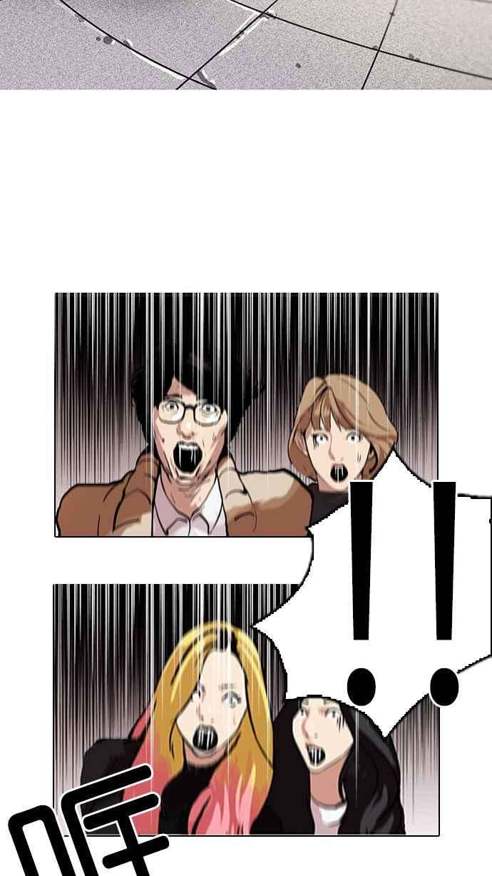 看脸时代第105话 PTJ娱乐有限公司 10