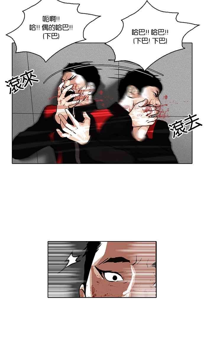 看脸时代第105话 PTJ娱乐有限公司 10