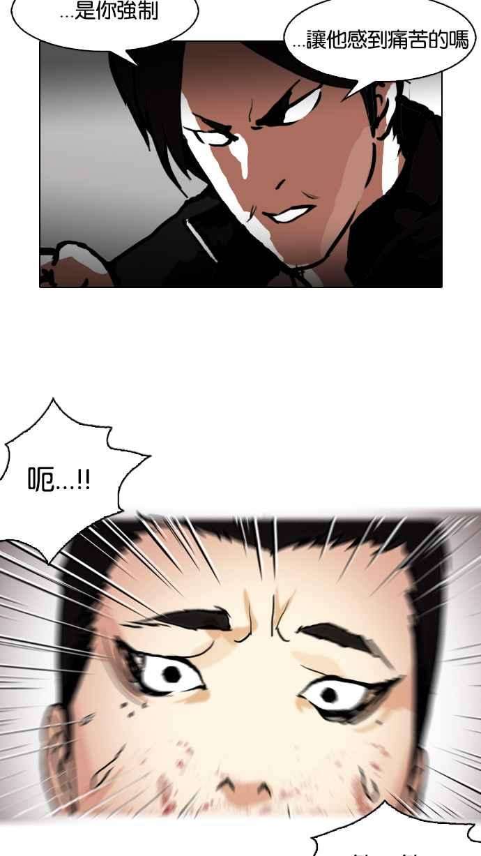 看脸时代第105话 PTJ娱乐有限公司 10