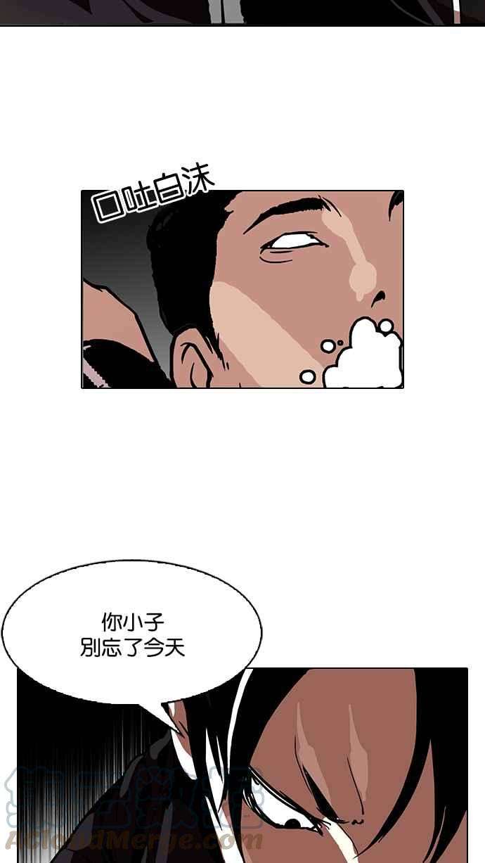 看脸时代第105话 PTJ娱乐有限公司 10