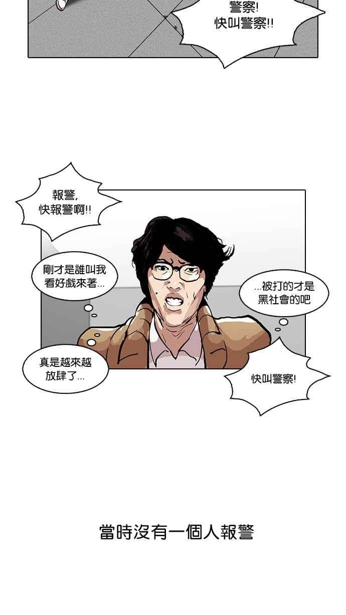 看脸时代第105话 PTJ娱乐有限公司 10