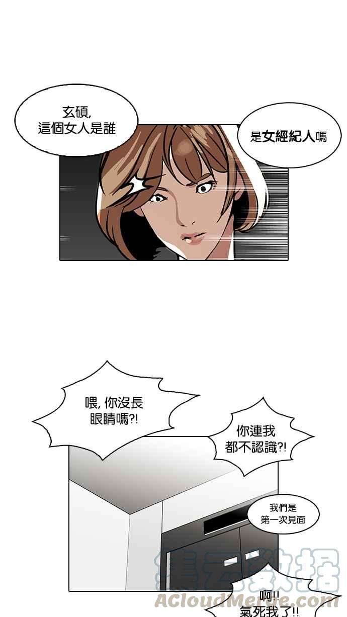 看脸时代第105话 PTJ娱乐有限公司 10