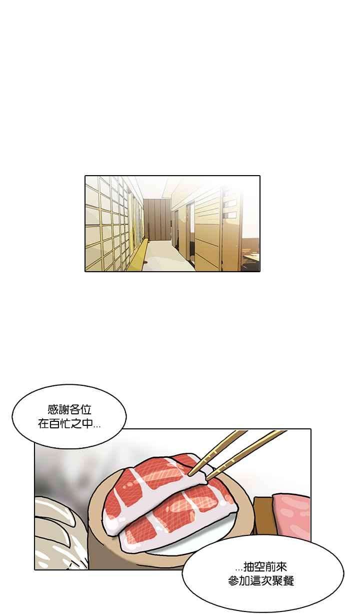 看脸时代第105话 PTJ娱乐有限公司 10