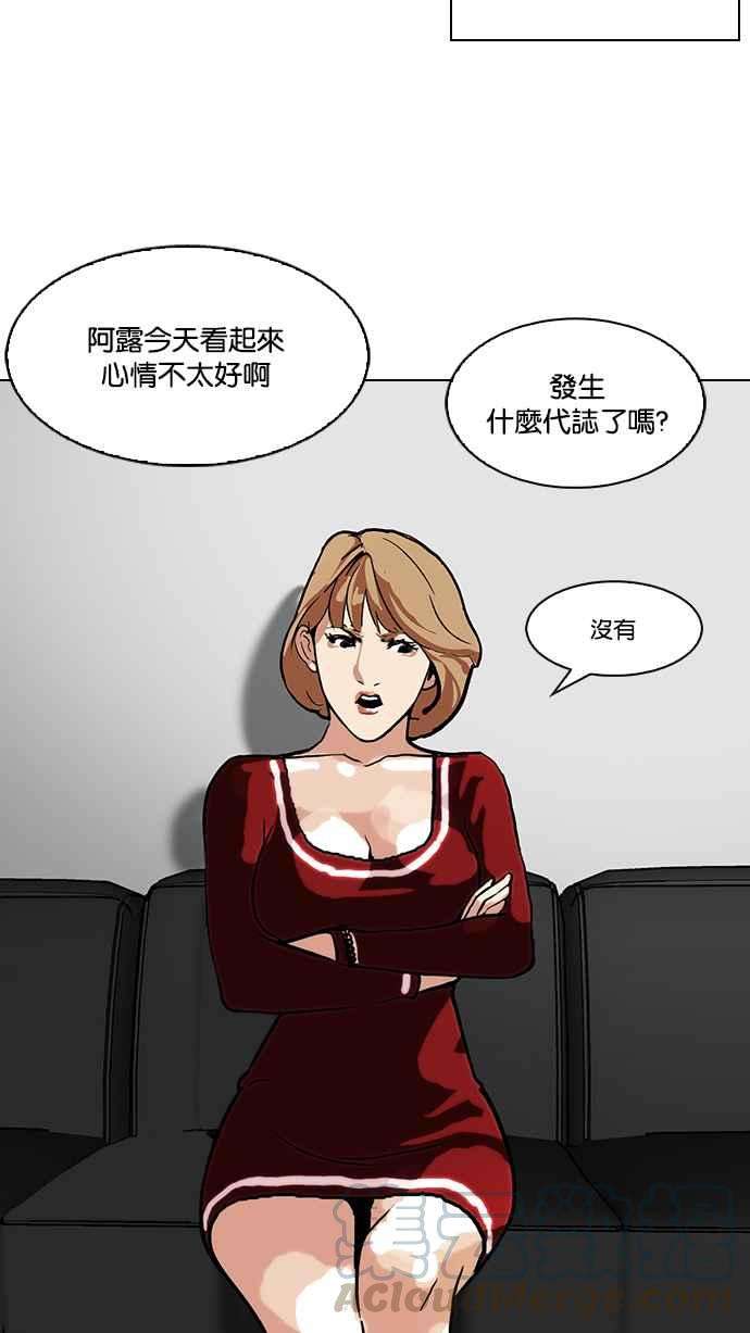 看脸时代第105话 PTJ娱乐有限公司 10