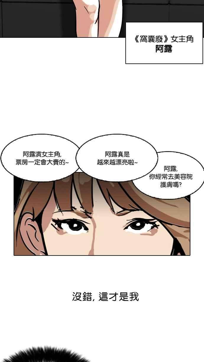 看脸时代第105话 PTJ娱乐有限公司 10