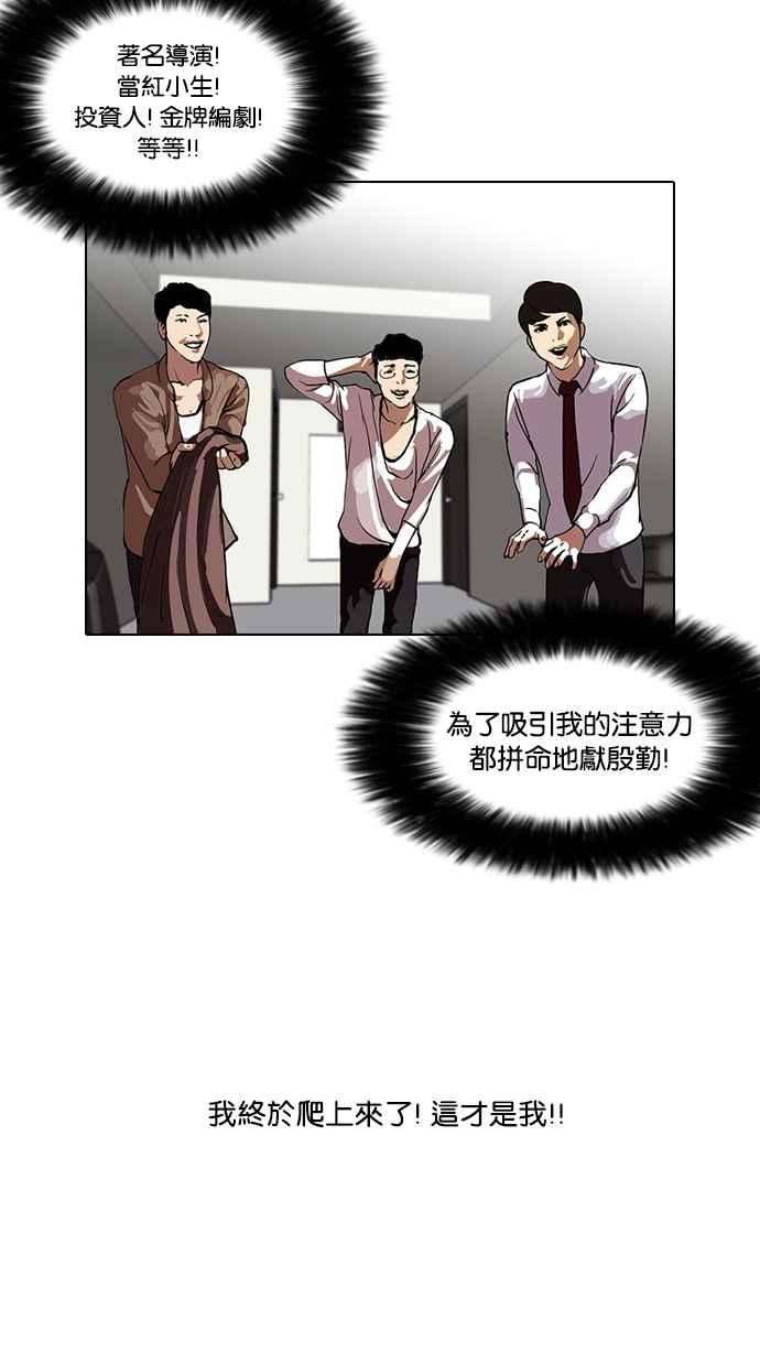 看脸时代第105话 PTJ娱乐有限公司 10