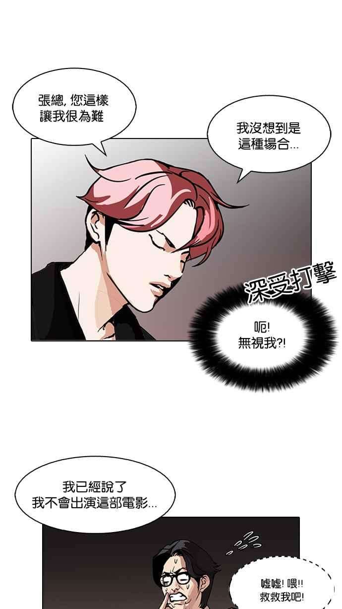 看脸时代第105话 PTJ娱乐有限公司 10