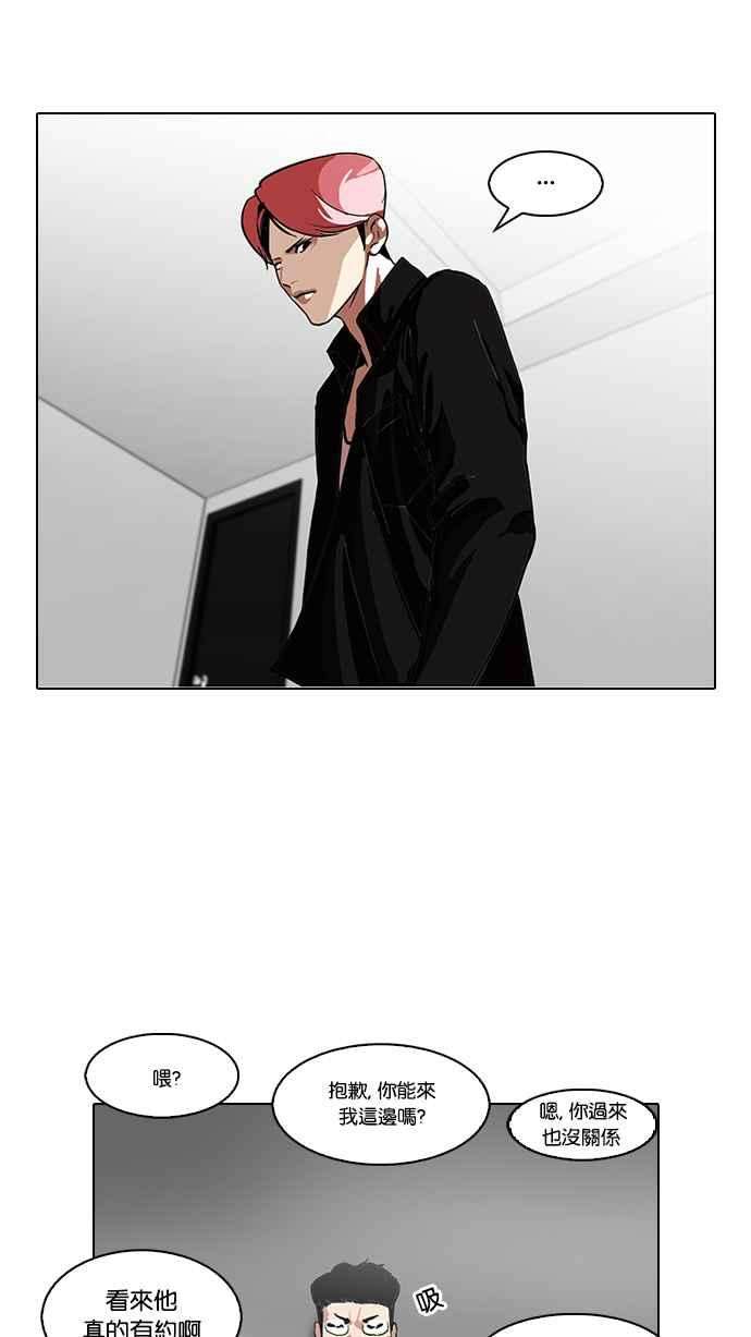 看脸时代第105话 PTJ娱乐有限公司 10