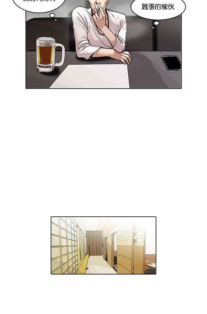 看脸时代第105话 PTJ娱乐有限公司 10