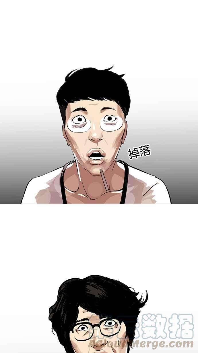 看脸时代第105话 PTJ娱乐有限公司 10