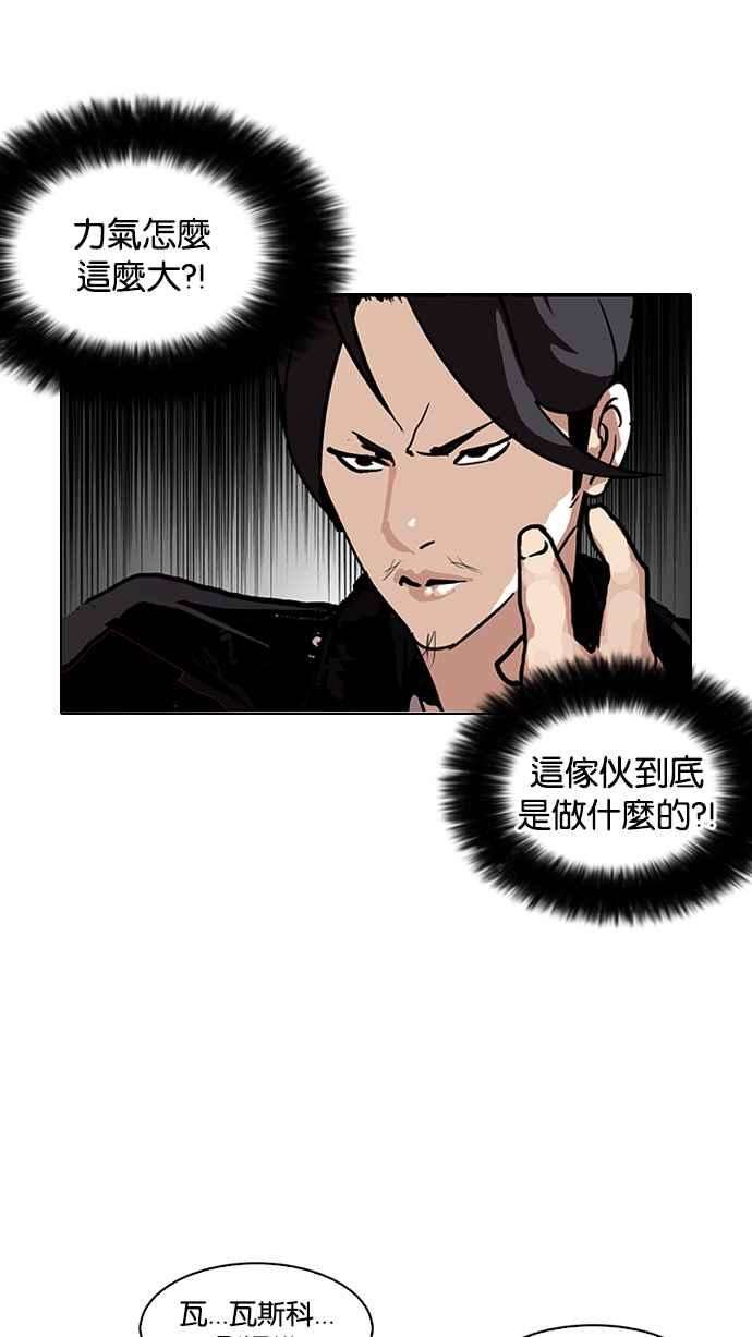 看脸时代第105话 PTJ娱乐有限公司 10