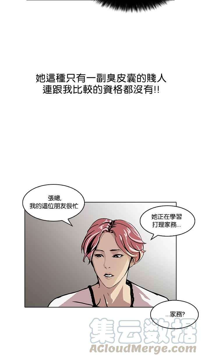 看脸时代第105话 PTJ娱乐有限公司 10