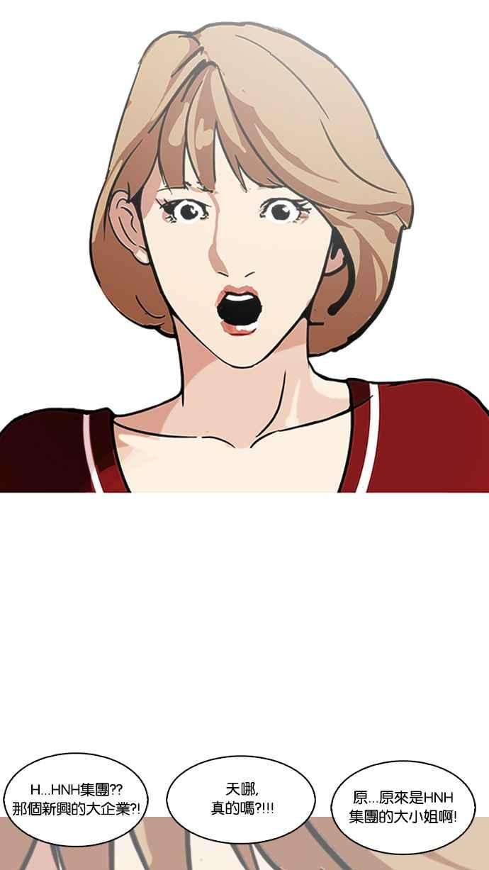 看脸时代第105话 PTJ娱乐有限公司 10