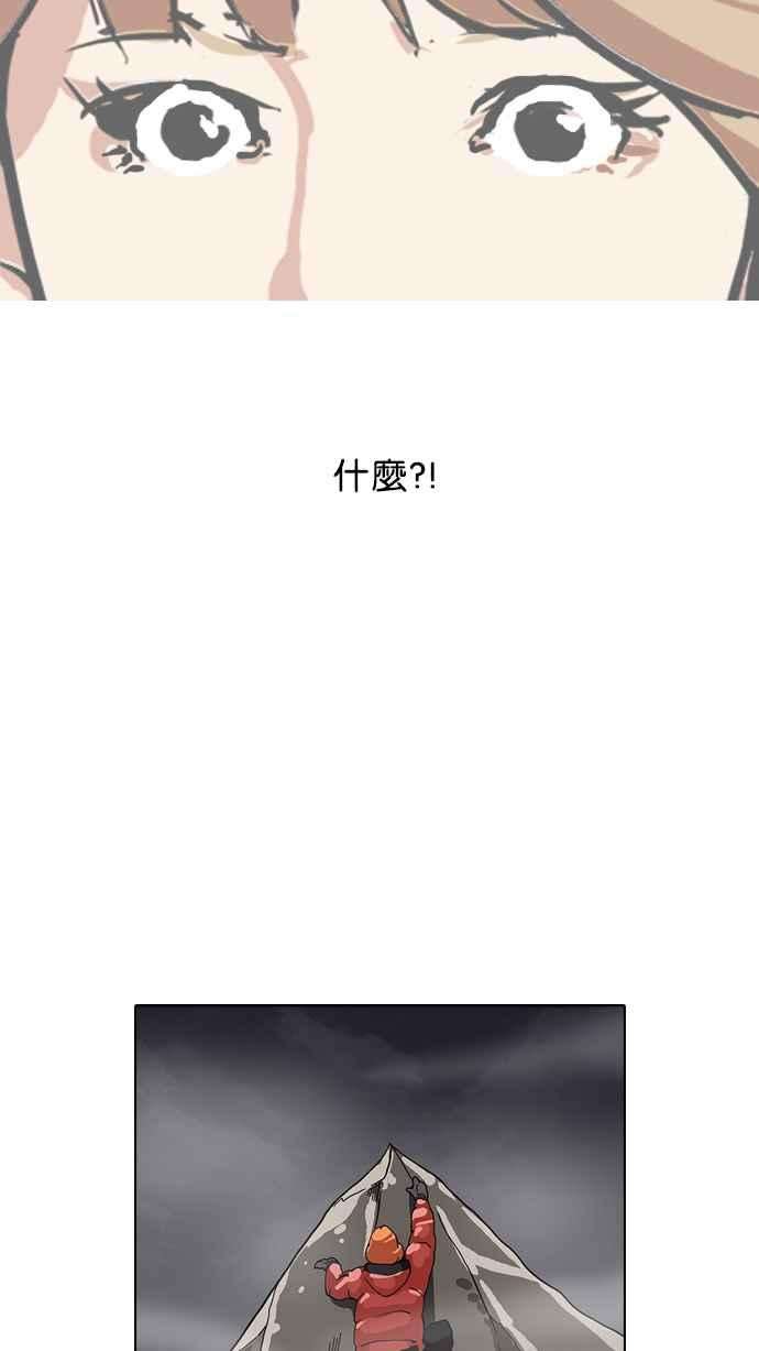 看脸时代第105话 PTJ娱乐有限公司 10