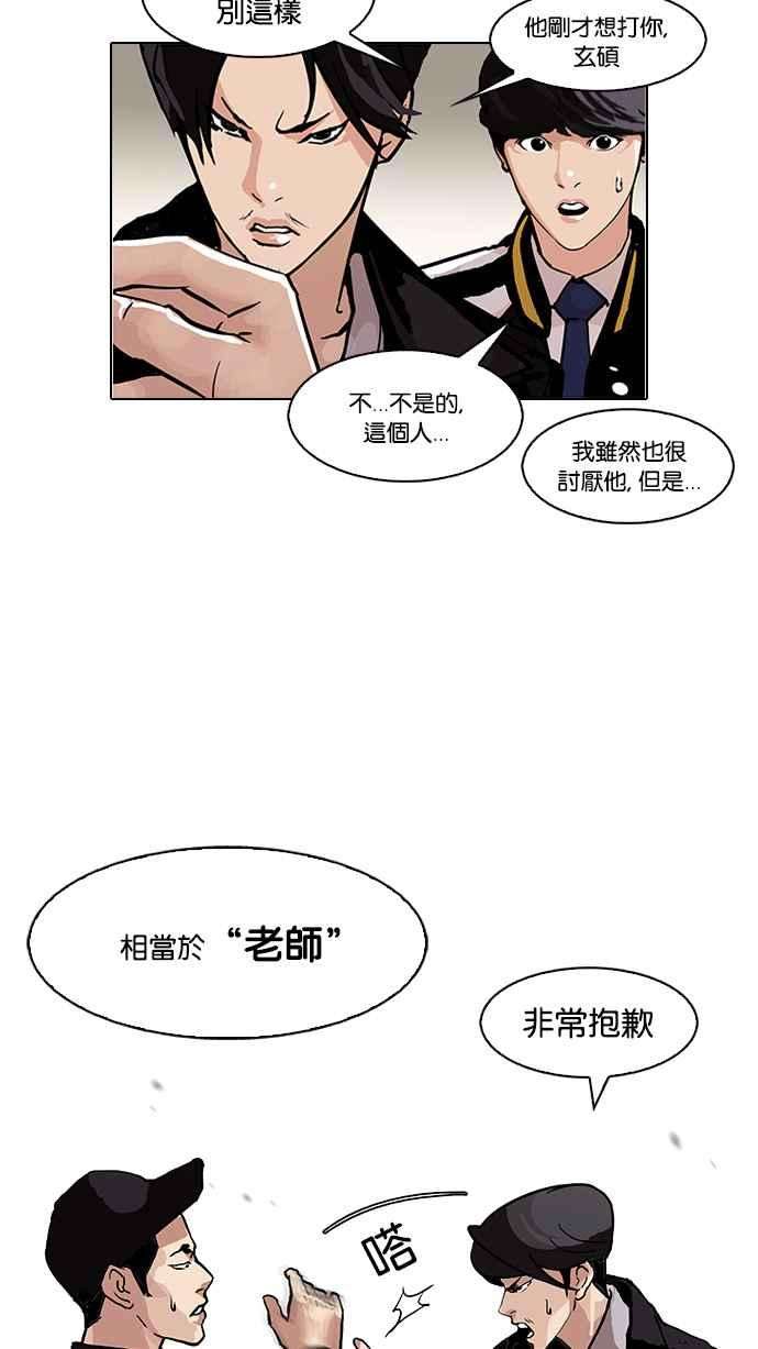 看脸时代第105话 PTJ娱乐有限公司 10