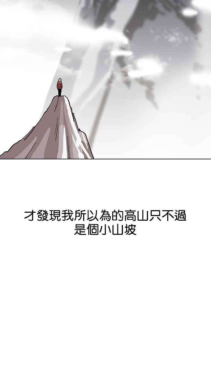 看脸时代第105话 PTJ娱乐有限公司 10