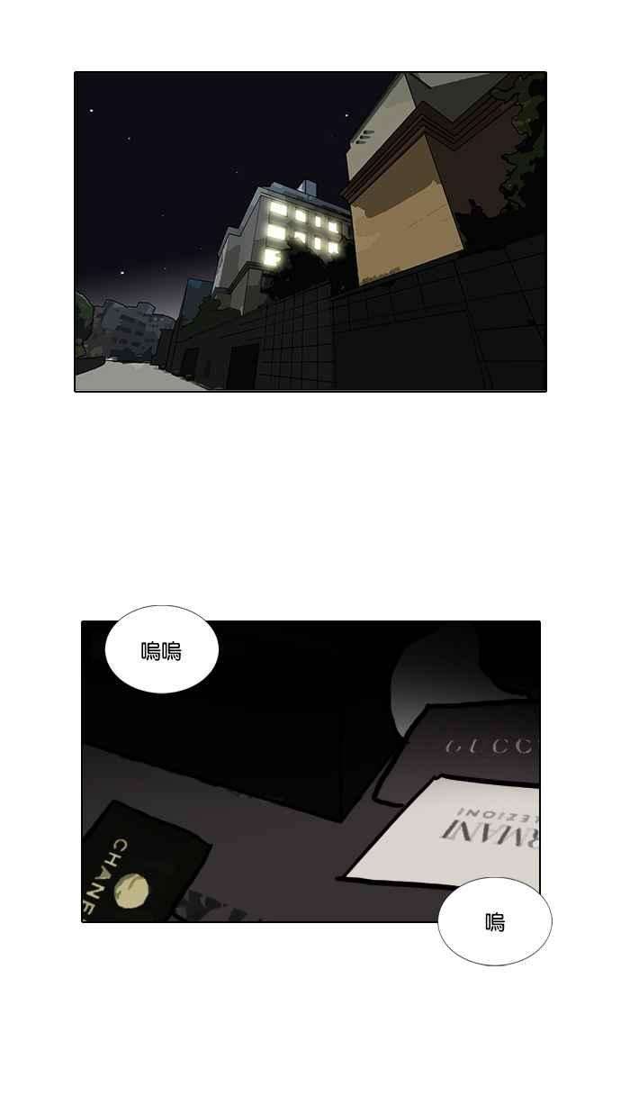 看脸时代第105话 PTJ娱乐有限公司 10