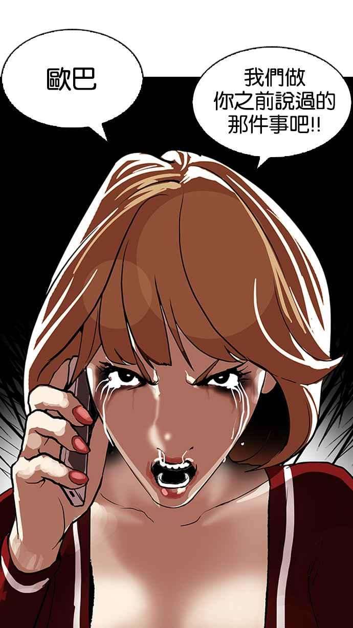 看脸时代第105话 PTJ娱乐有限公司 10