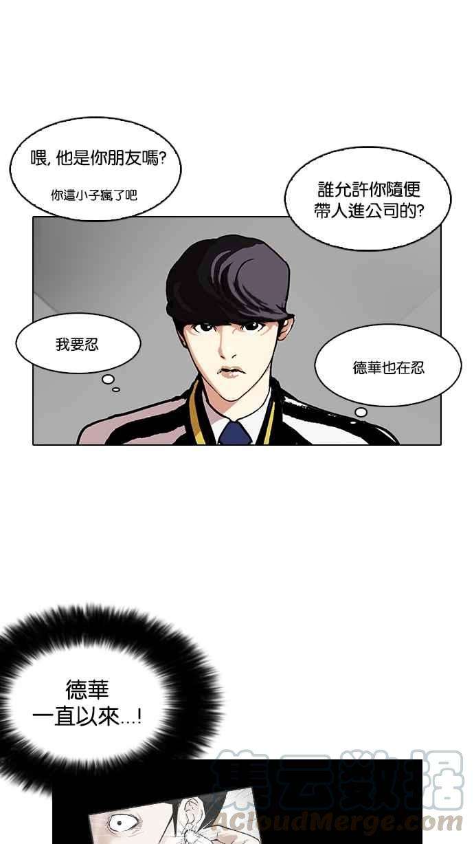 看脸时代第105话 PTJ娱乐有限公司 10