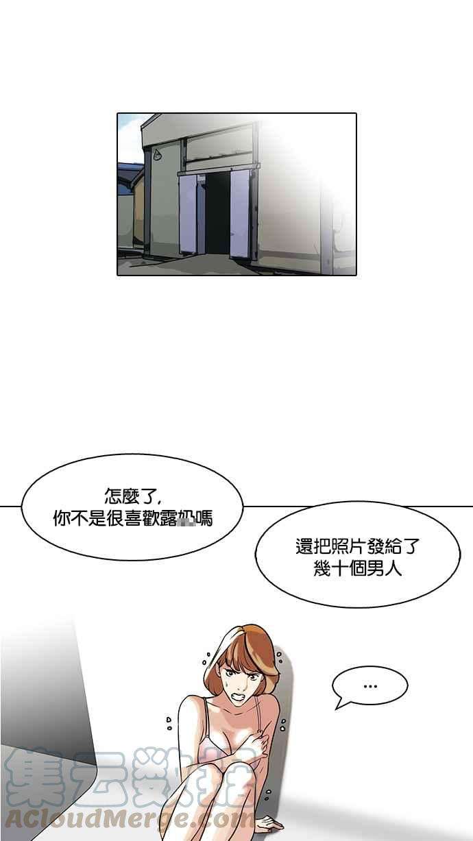 看脸时代第107话 PTJ娱乐有限公司 12