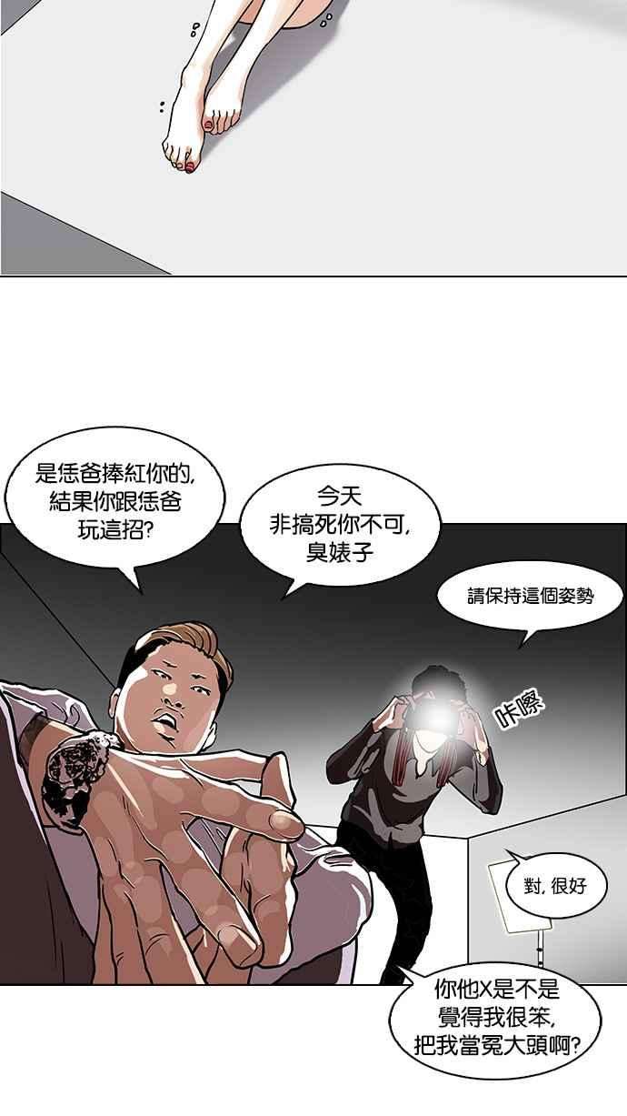 看脸时代第107话 PTJ娱乐有限公司 12