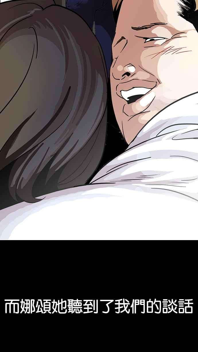 看脸时代第107话 PTJ娱乐有限公司 12