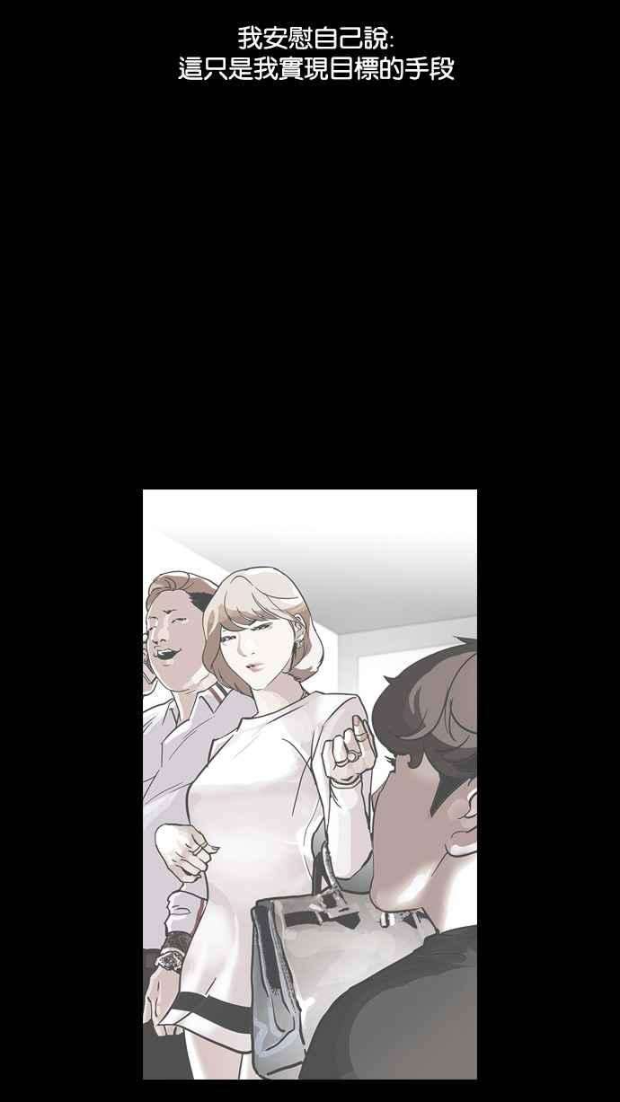 看脸时代第107话 PTJ娱乐有限公司 12