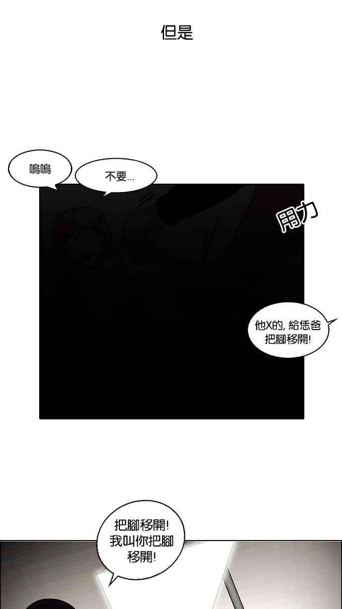 看脸时代第107话 PTJ娱乐有限公司 12