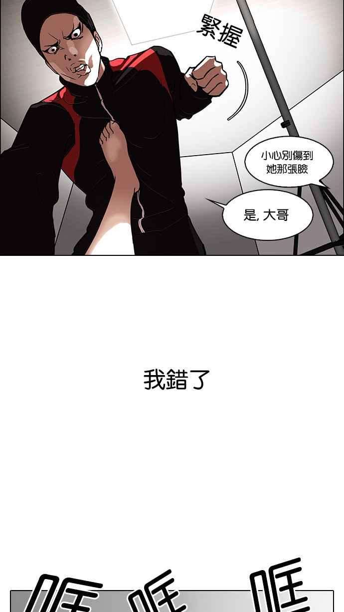 看脸时代第107话 PTJ娱乐有限公司 12