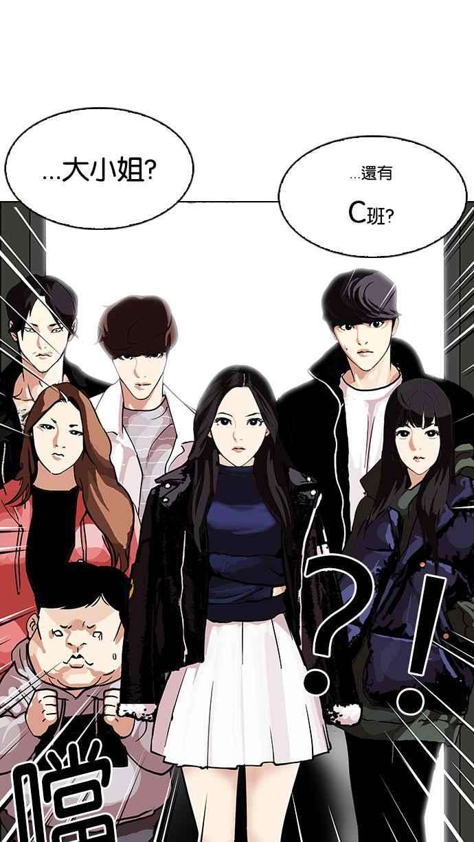 看脸时代第107话 PTJ娱乐有限公司 12