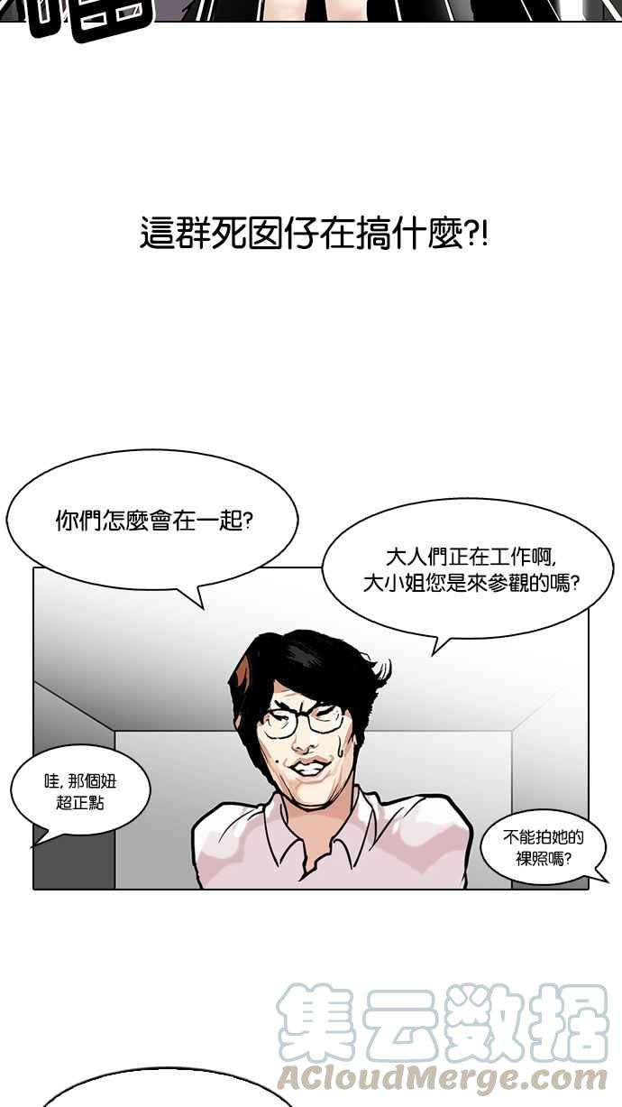 看脸时代第107话 PTJ娱乐有限公司 12