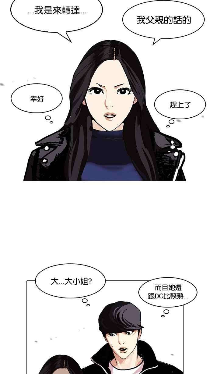 看脸时代第107话 PTJ娱乐有限公司 12