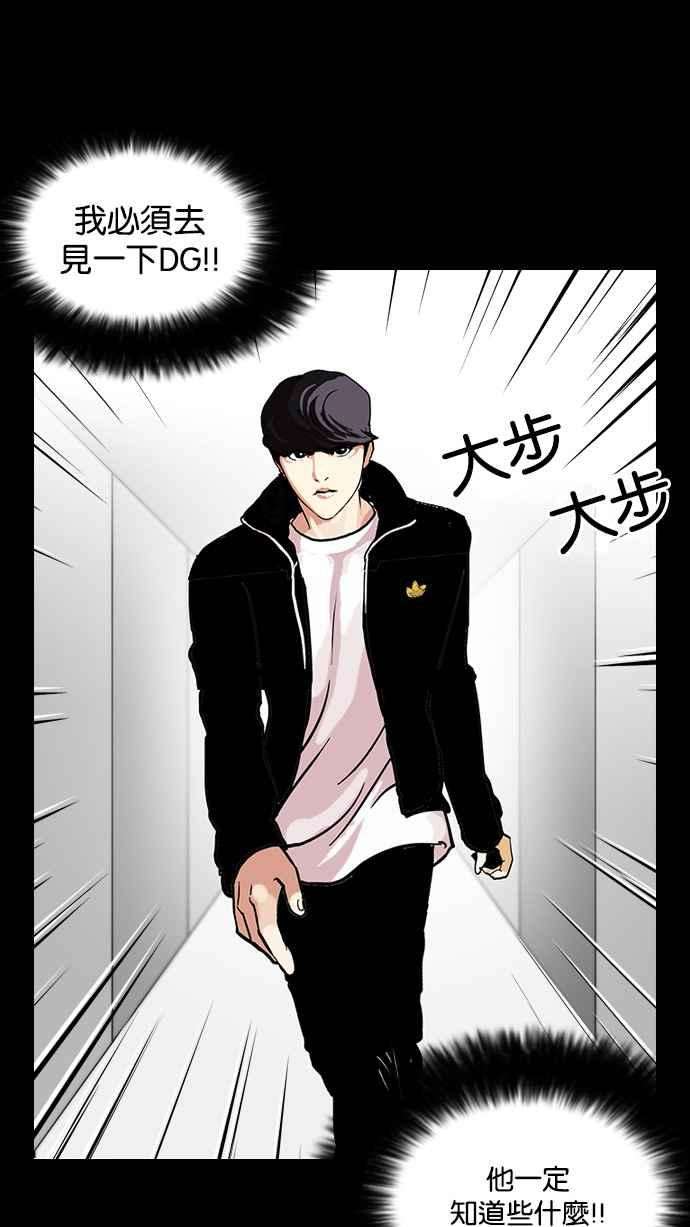 看脸时代第107话 PTJ娱乐有限公司 12