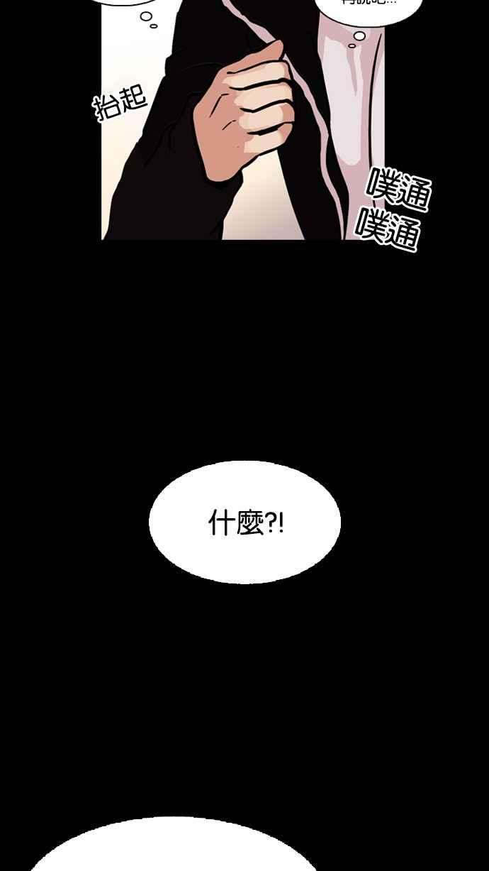 看脸时代第107话 PTJ娱乐有限公司 12